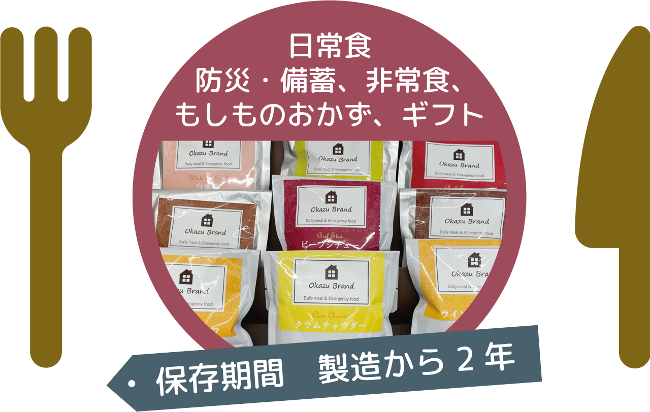 おかずブランド