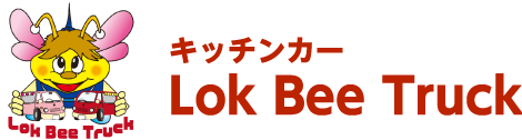 Lok Bee Truckキッチンカー